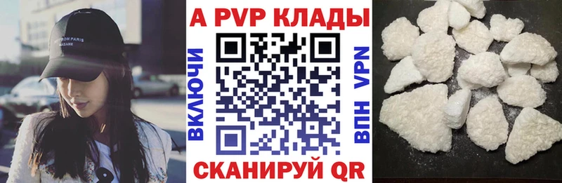 Alpha-PVP кристаллы  Купить закладки  Карабулак 
