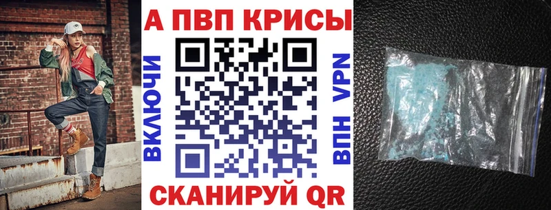 Альфа ПВП Crystall Карабулак