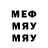 МЕТАДОН мёд Guess Who