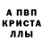 МДМА crystal Vergil Chair