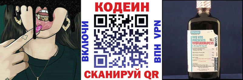 Кодеин напиток Lean (лин)  Купить  Карабулак 