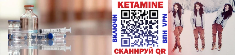 КЕТАМИН ketamine Карабулак