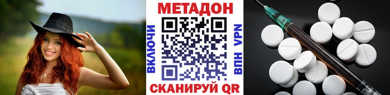 Метадон methadone Карабулак